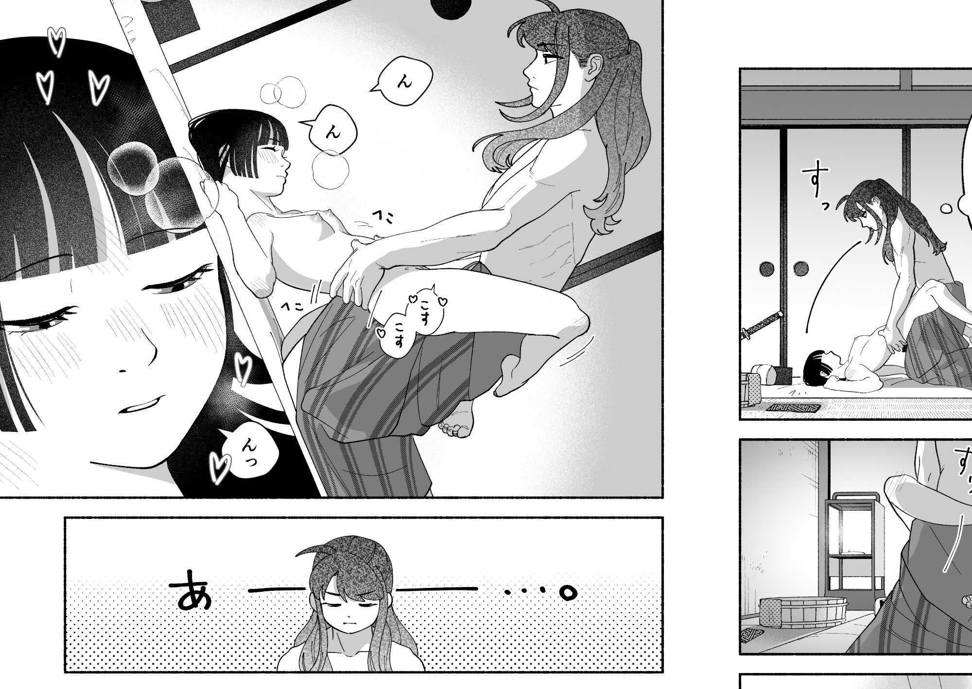 試し読み 9