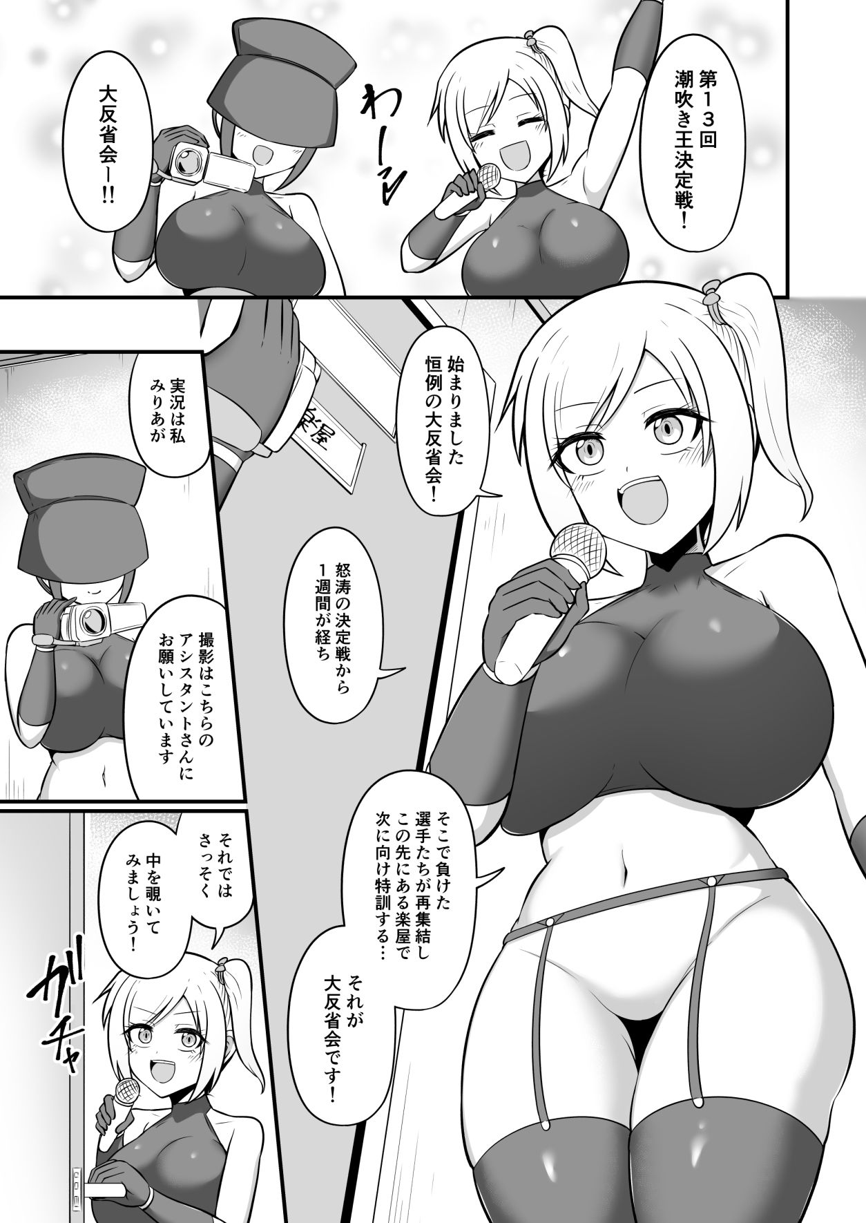 試し読み 1