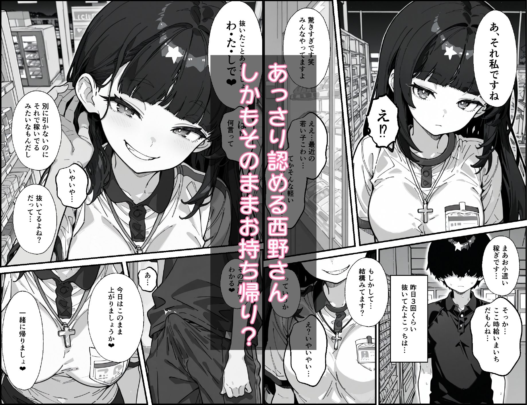 試し読み 6