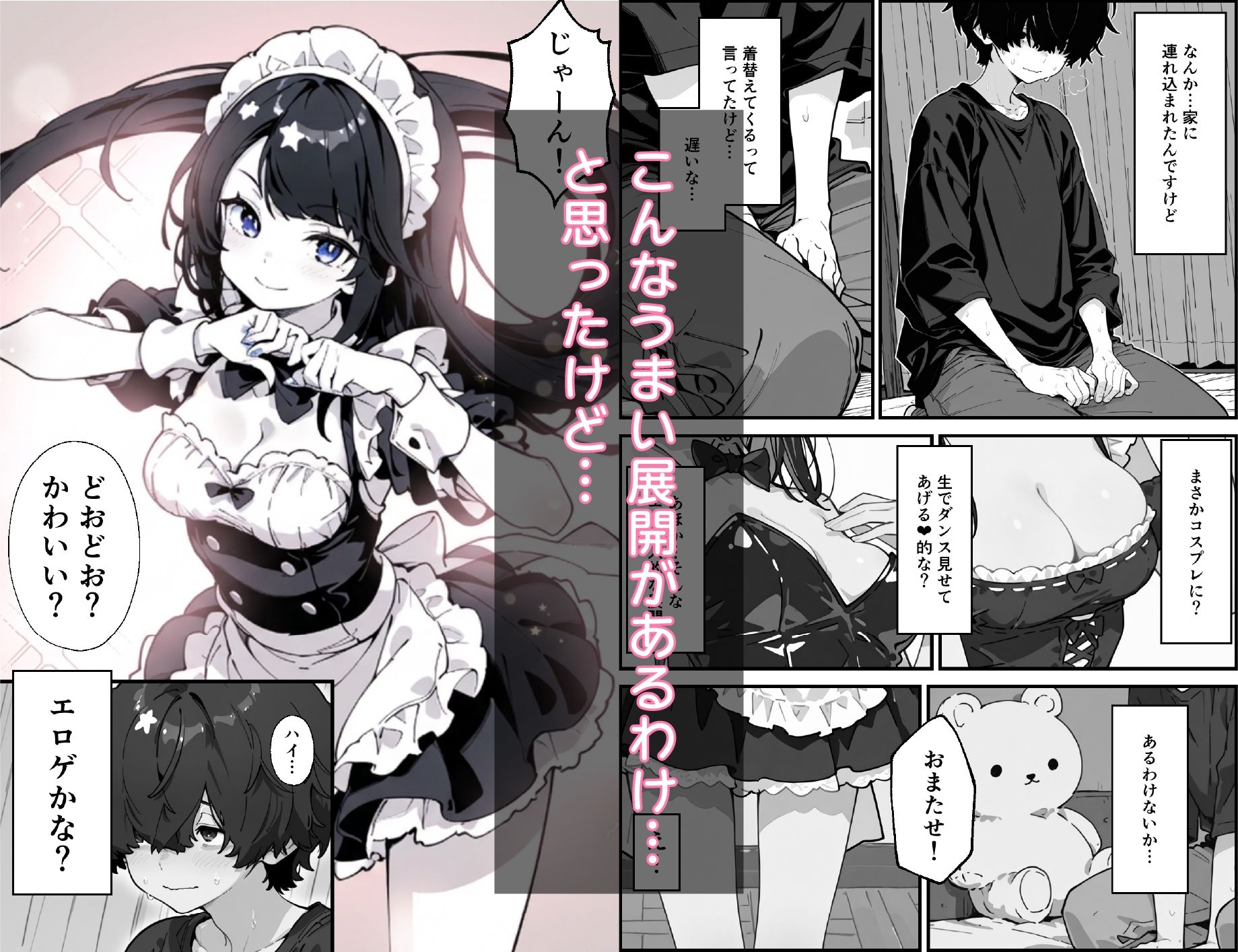 試し読み 7