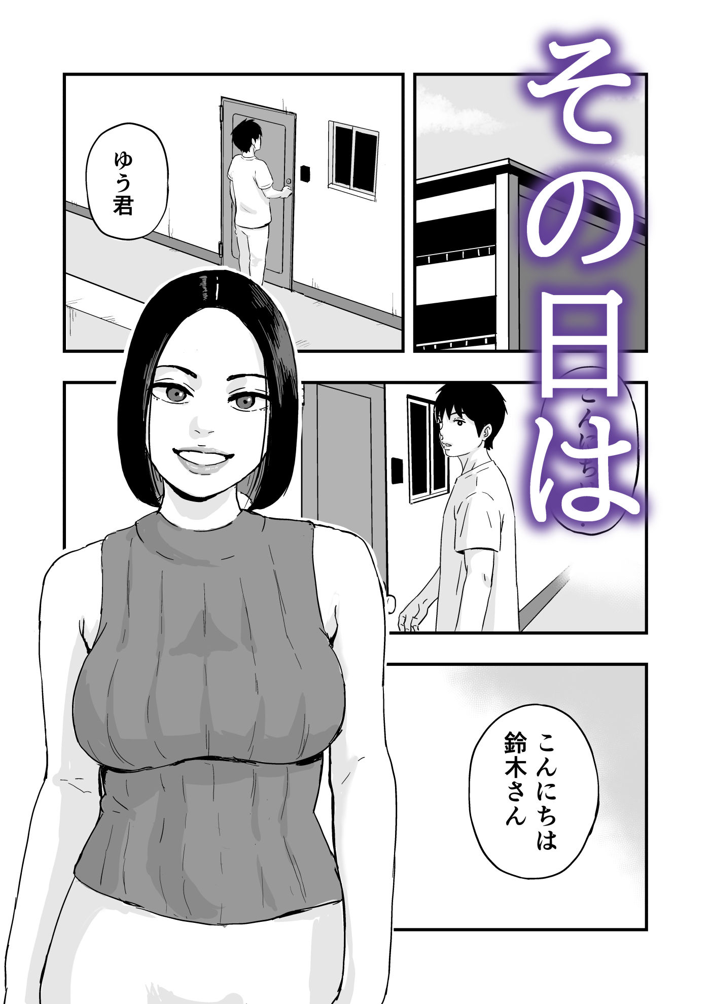 試し読み 1