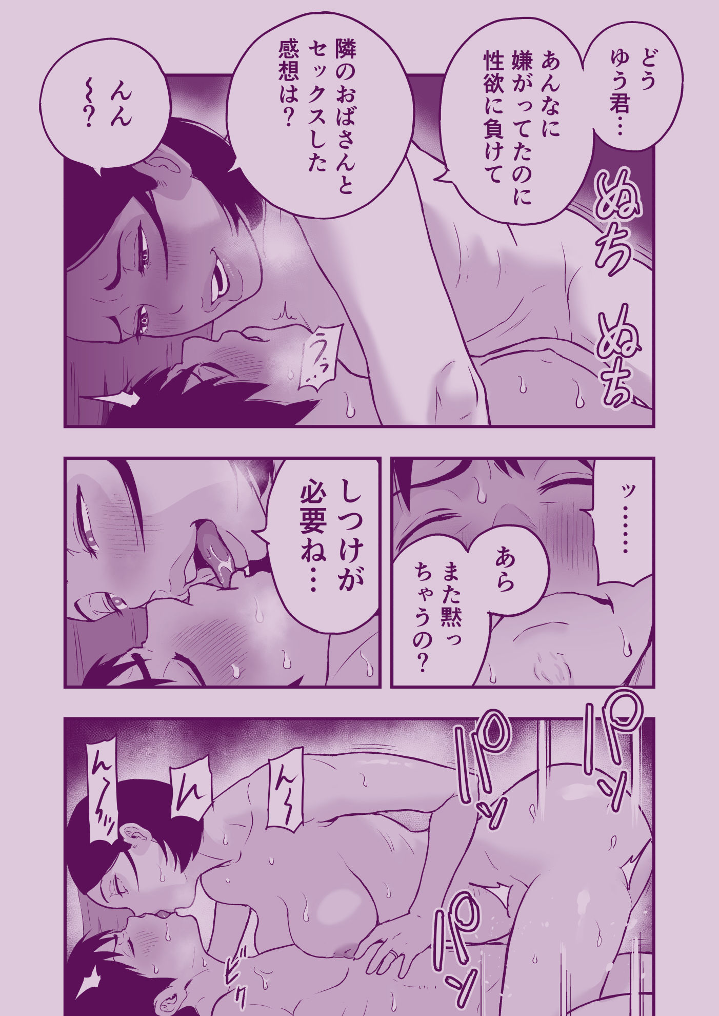 試し読み 8
