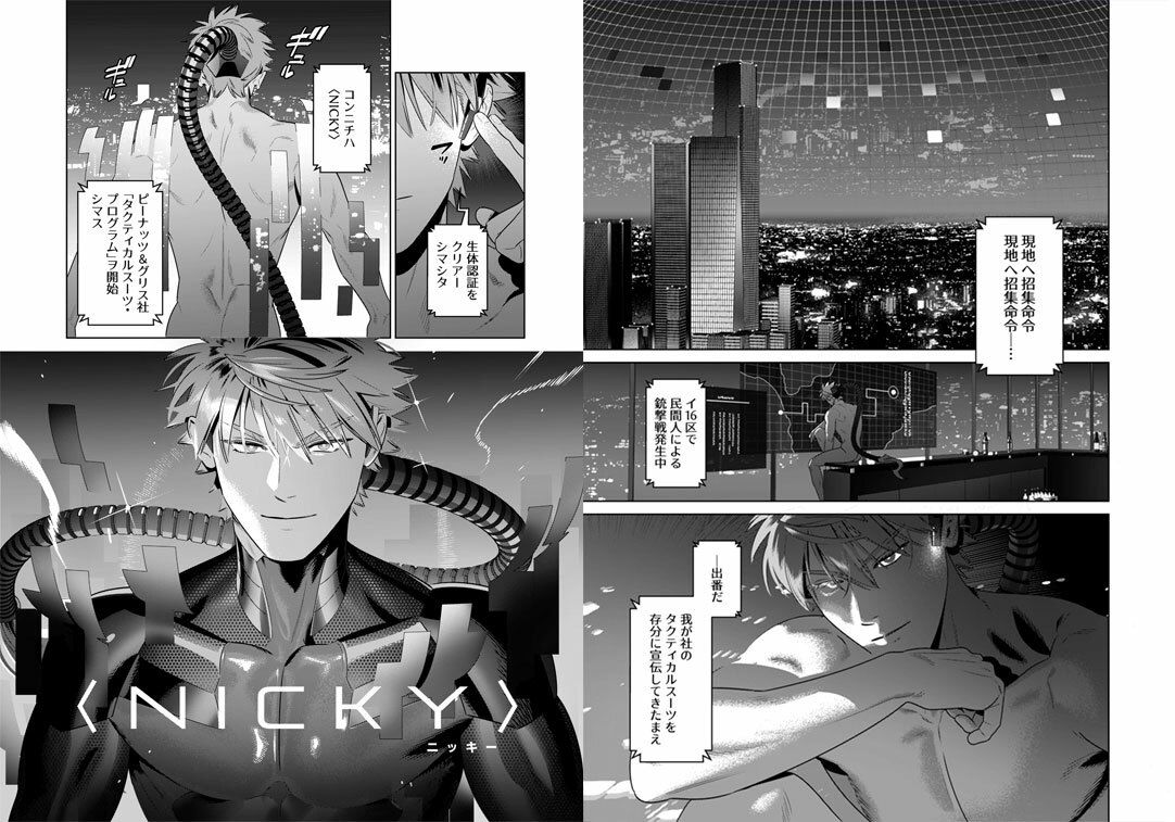 試し読み 1