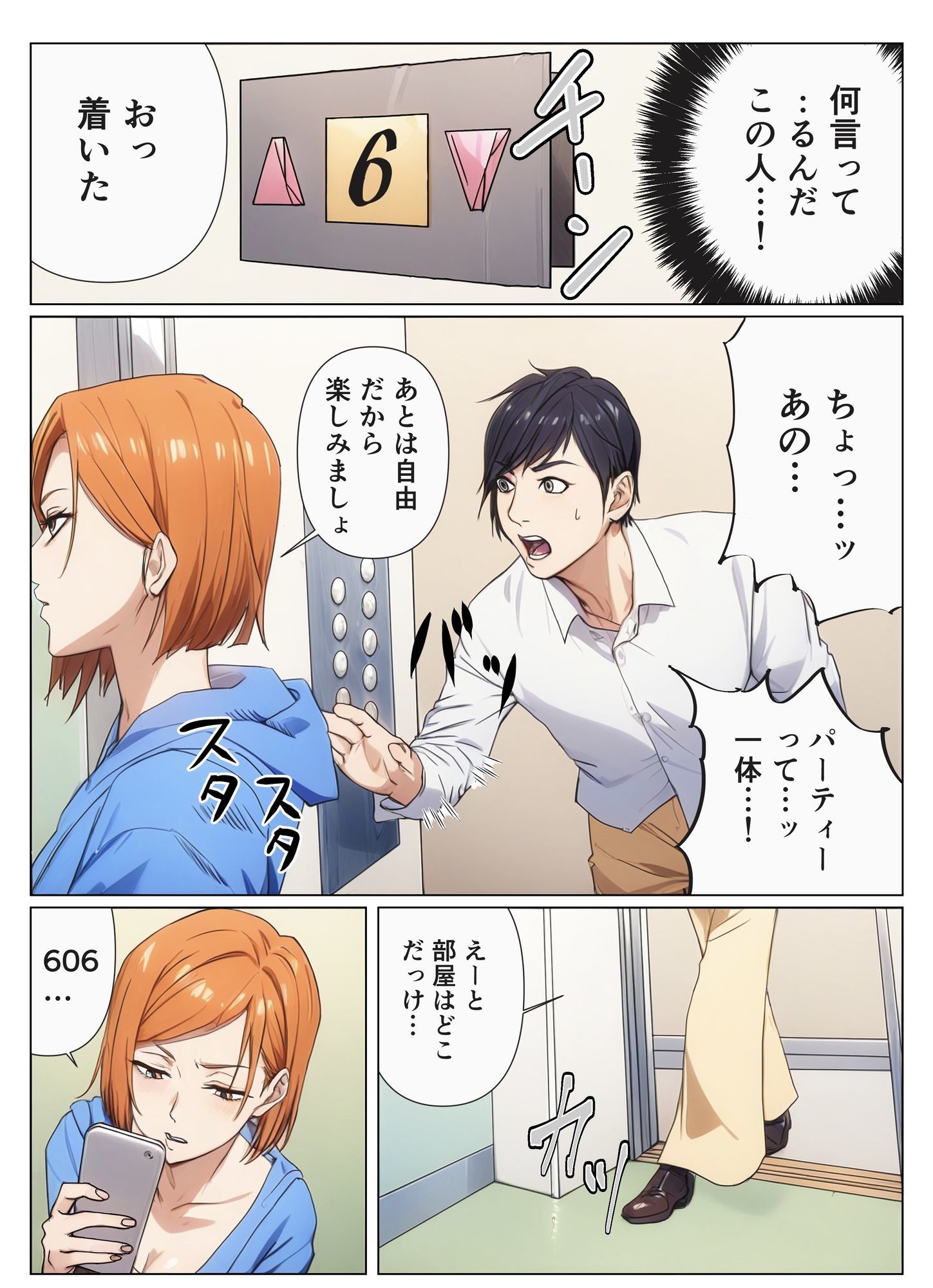 試し読み 4