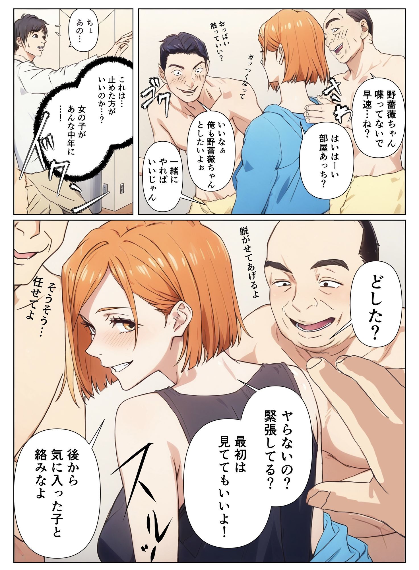 試し読み 7
