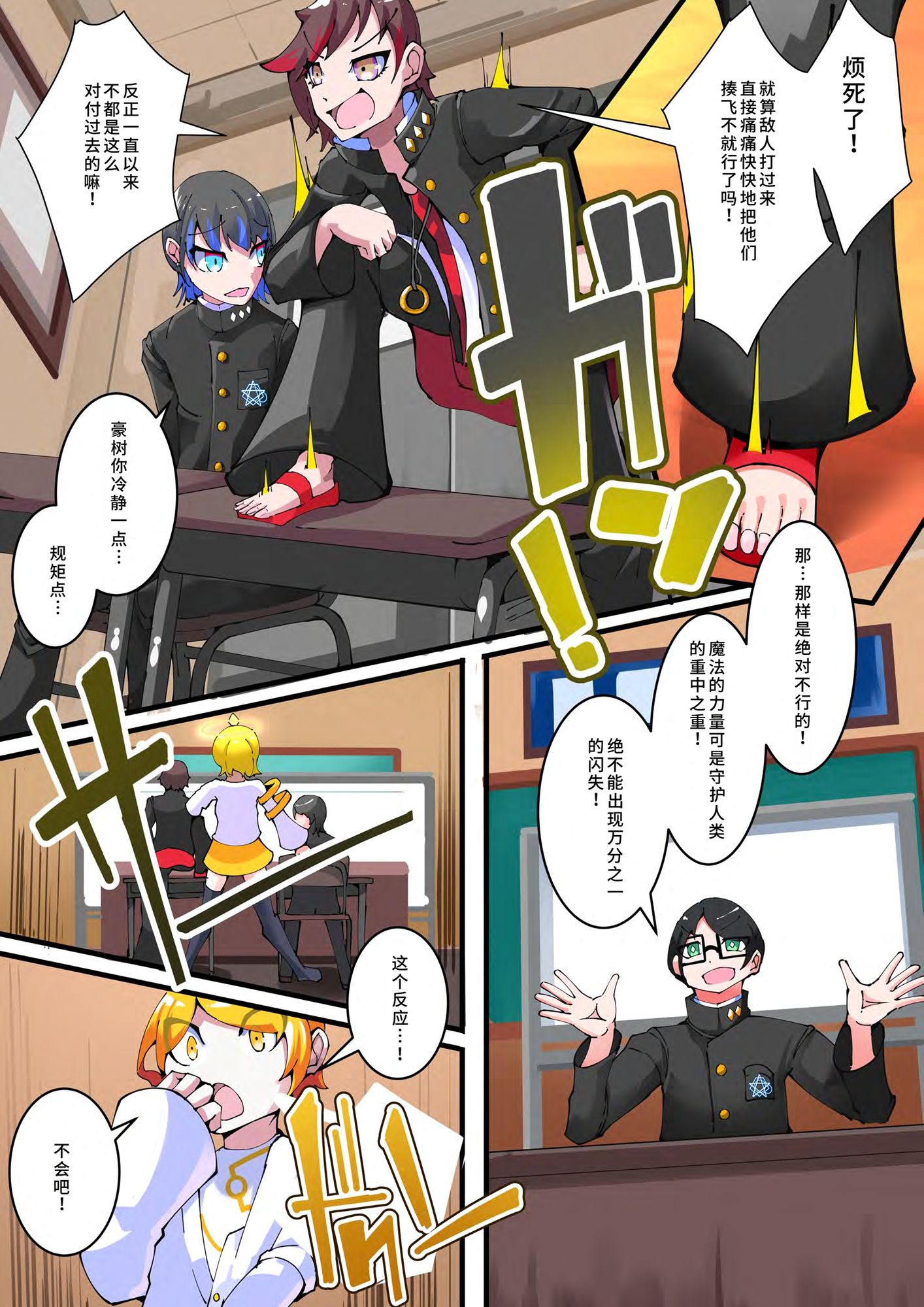 試し読み 6