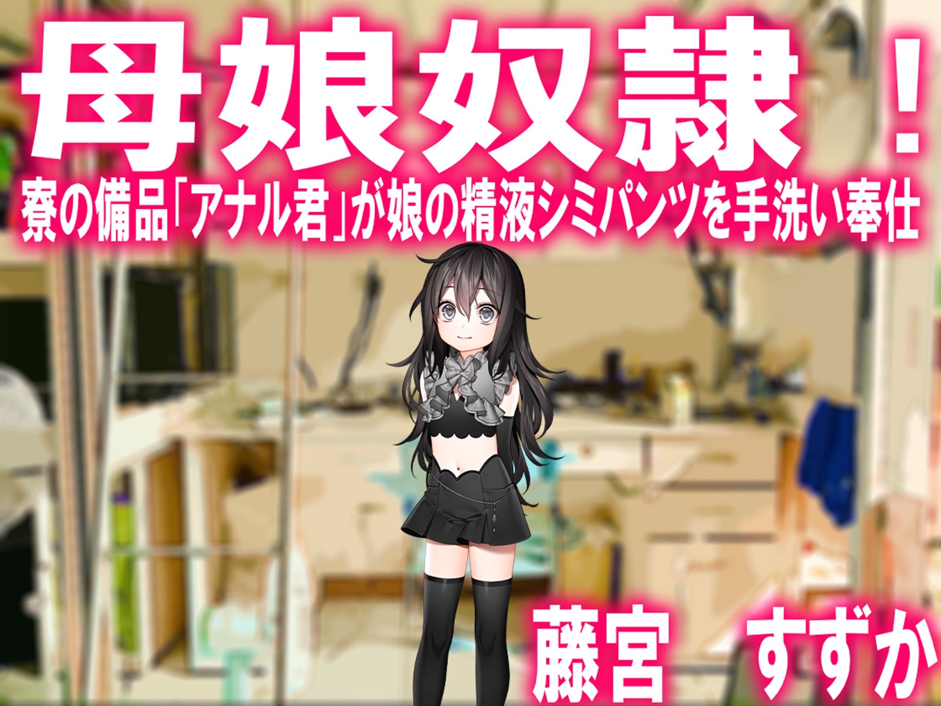 試し読み 9