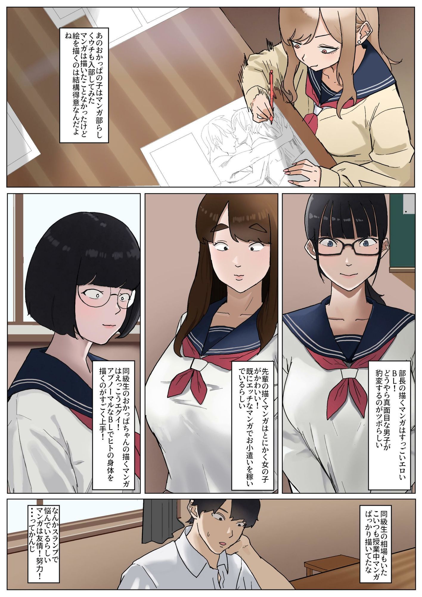 試し読み 5