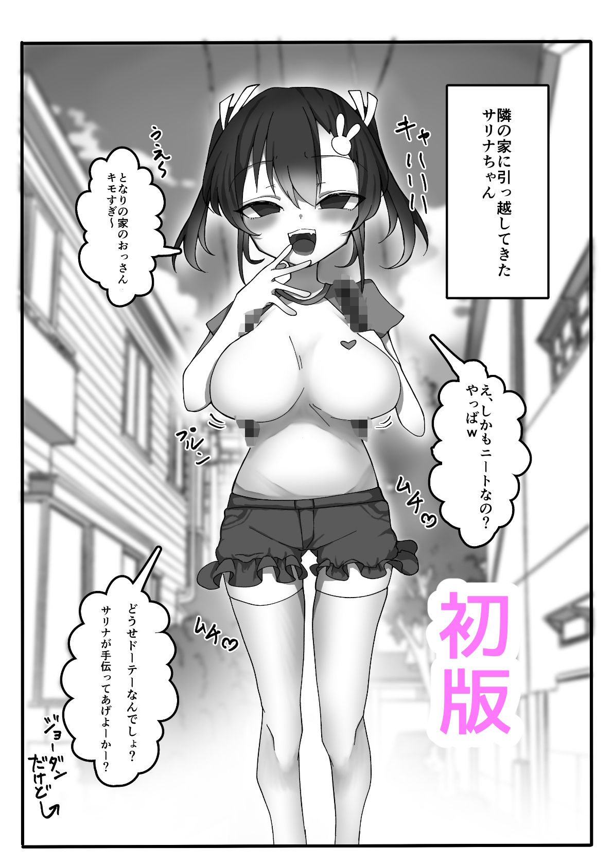 試し読み 1
