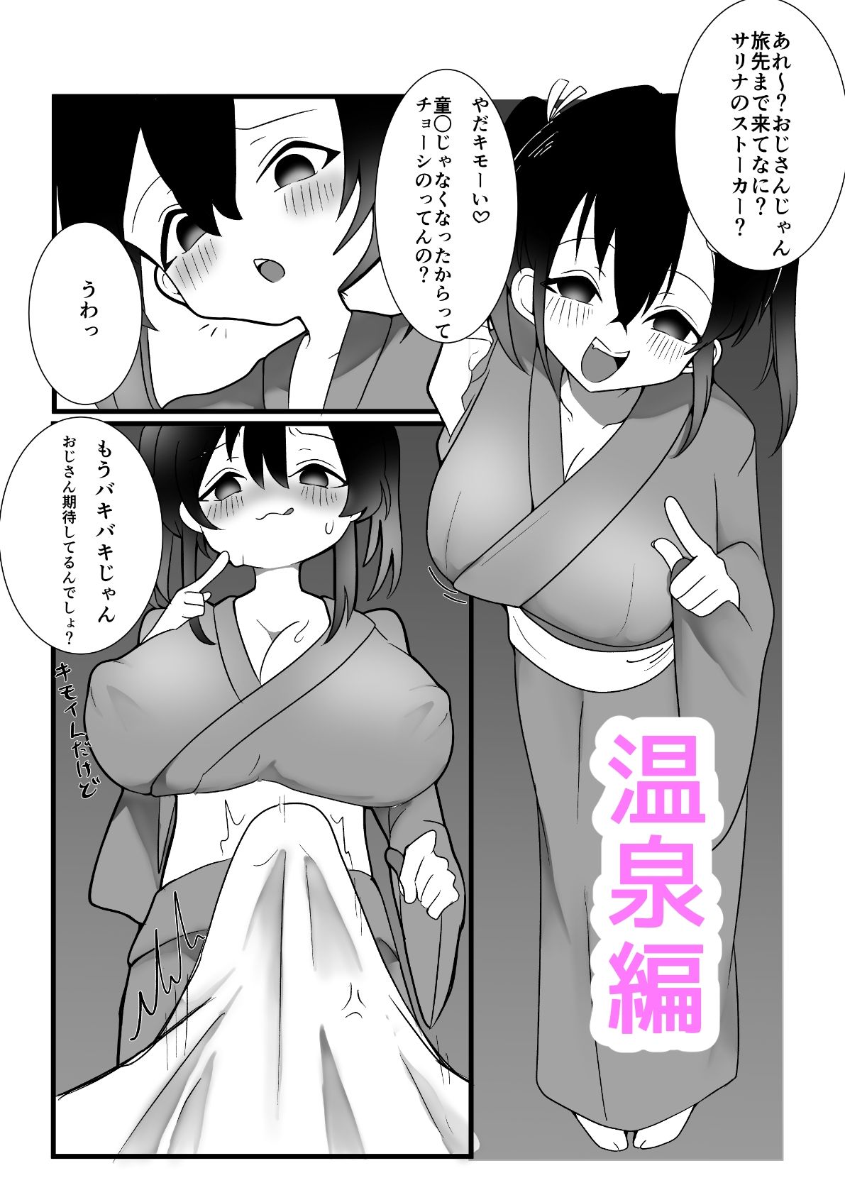 試し読み 2