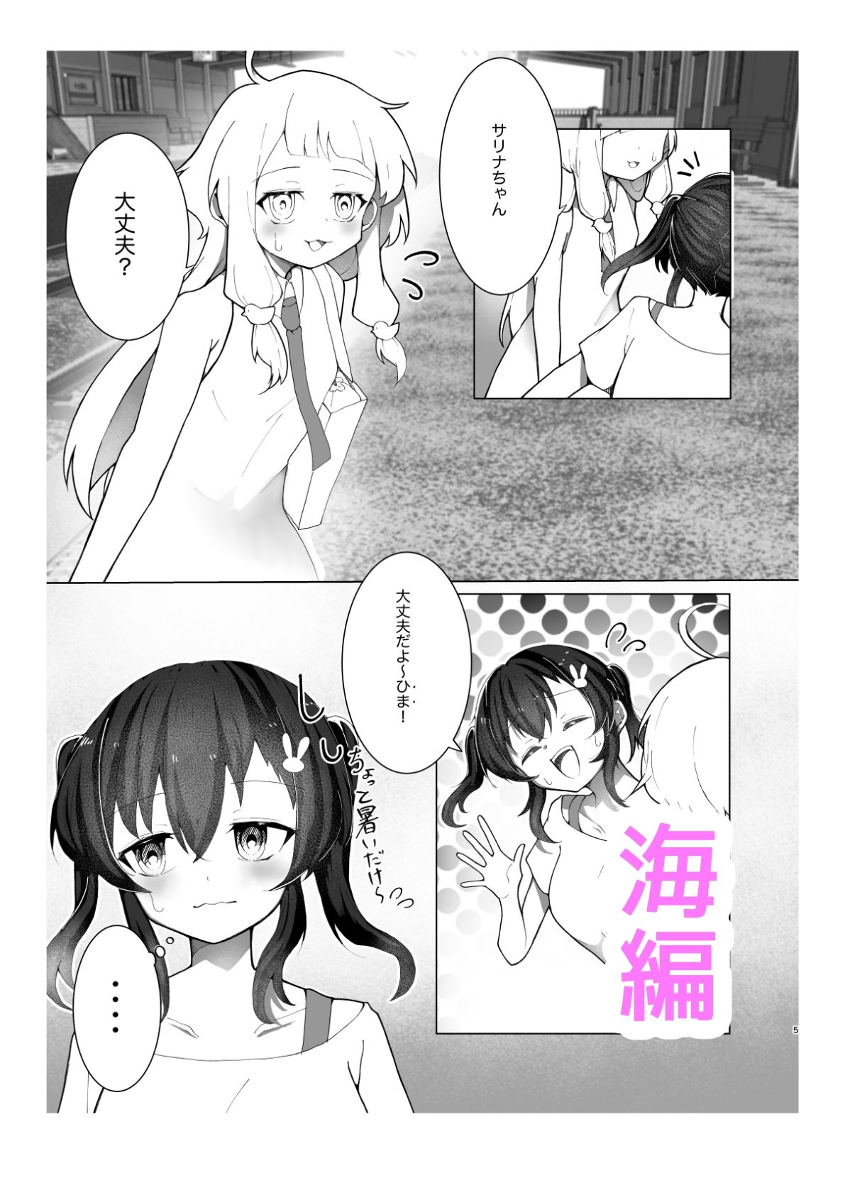 試し読み 4