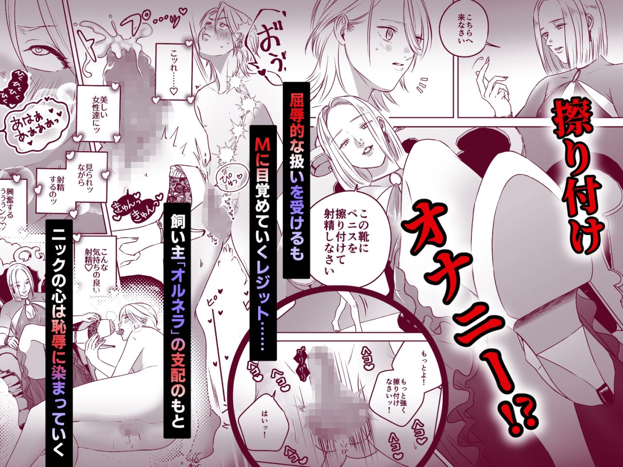 試し読み 3