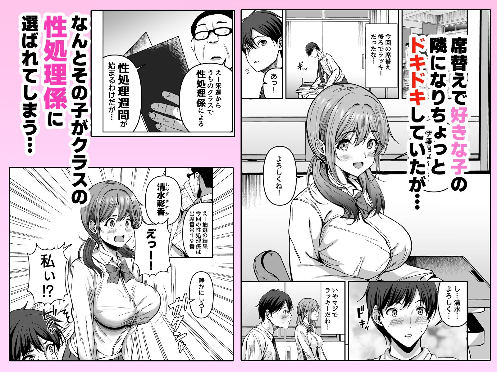 試し読み 1