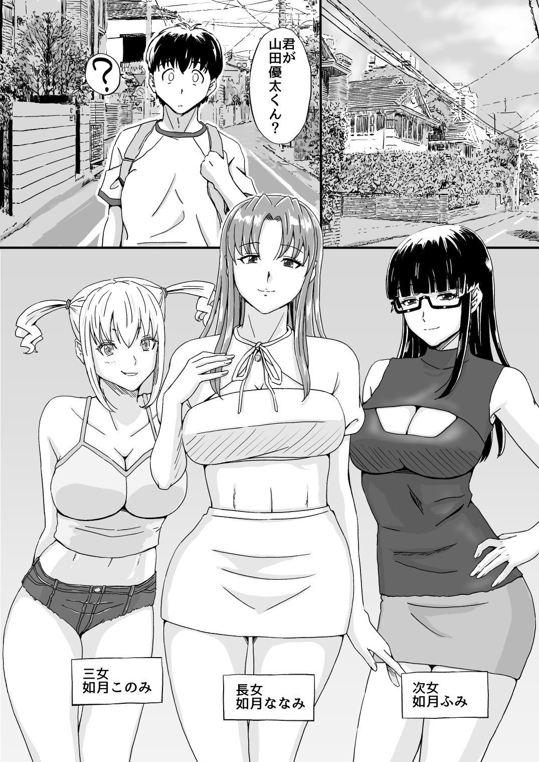 試し読み 1