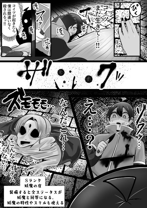 試し読み 9