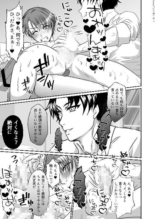試し読み 7