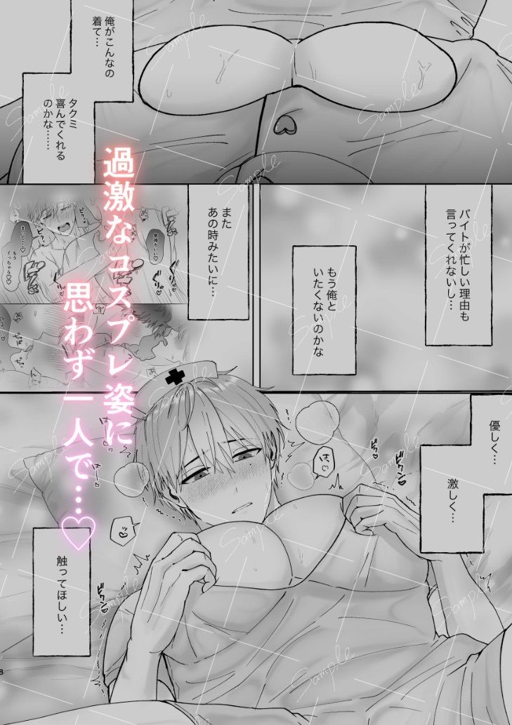 試し読み 3