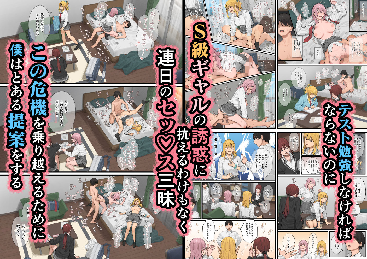 試し読み 3