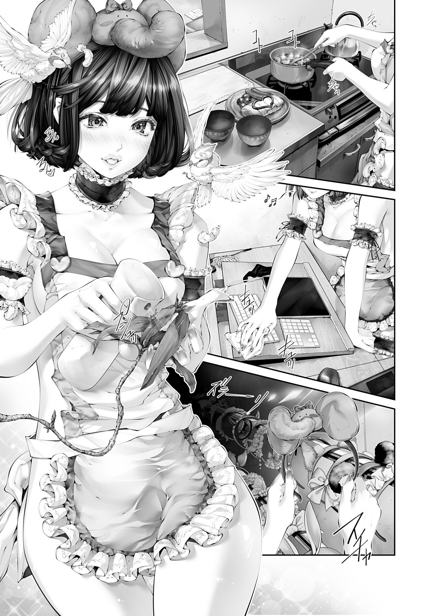 試し読み 8