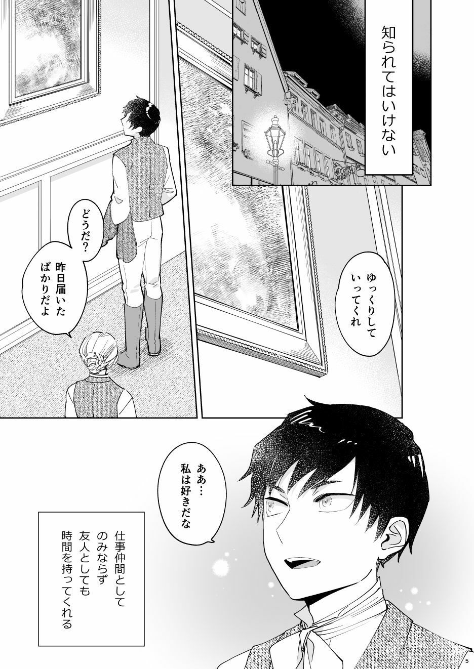 試し読み 3