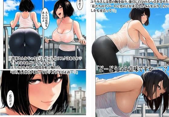 試し読み 5