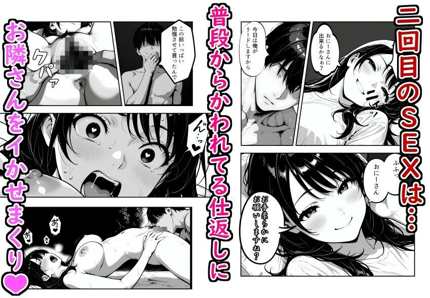 試し読み 9