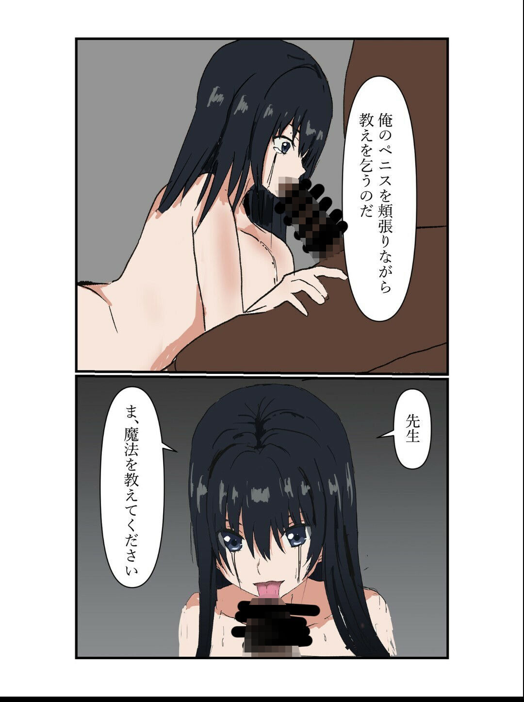 試し読み 5