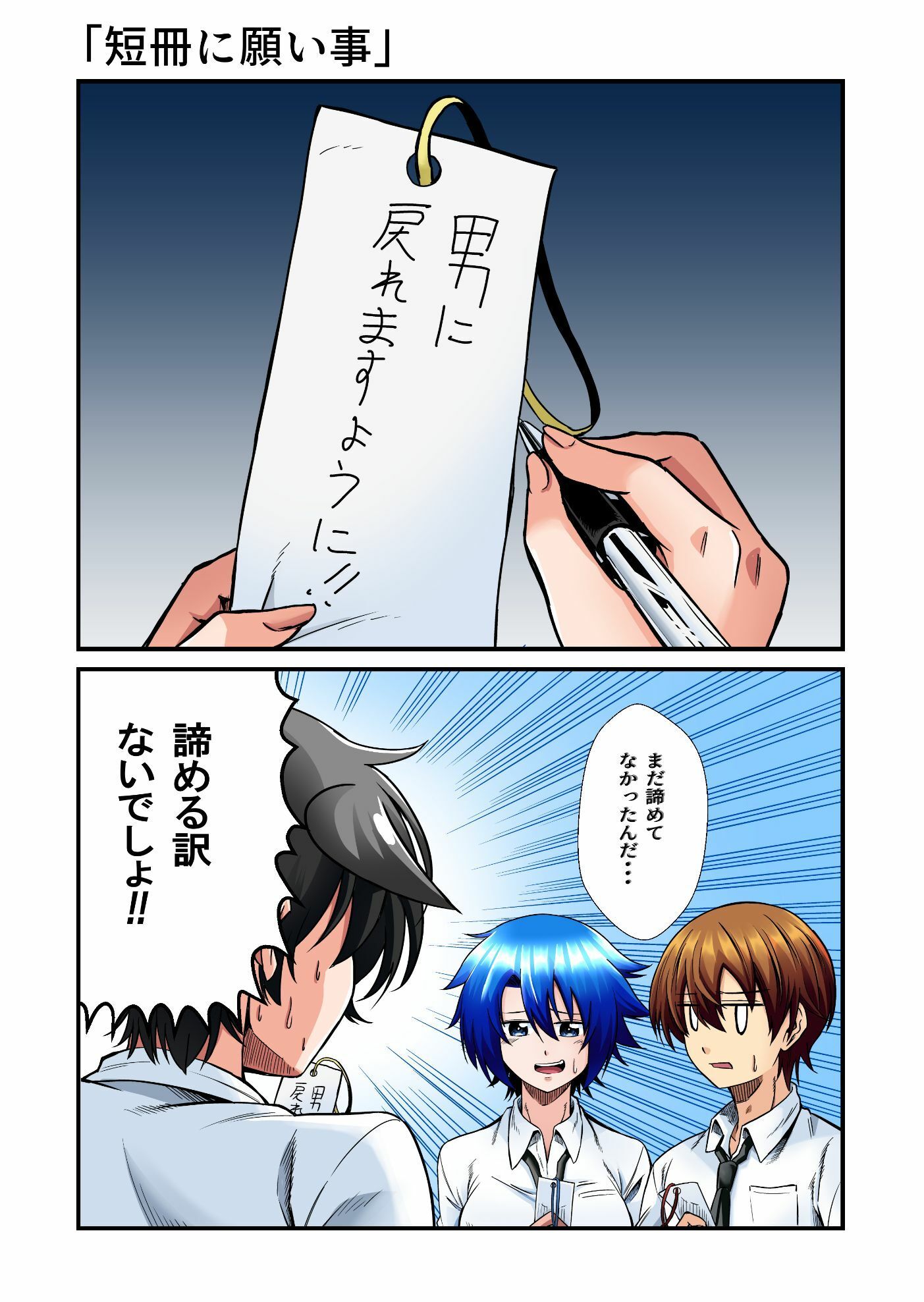 試し読み 2