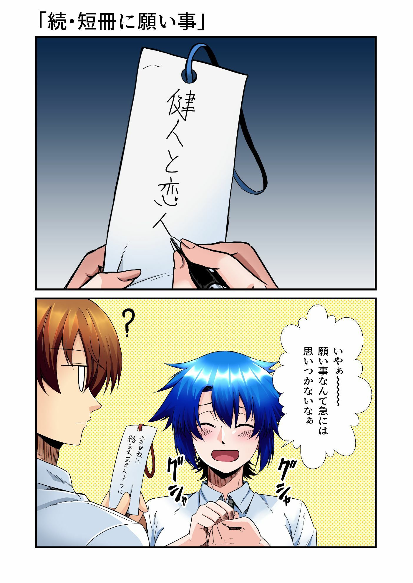 試し読み 3