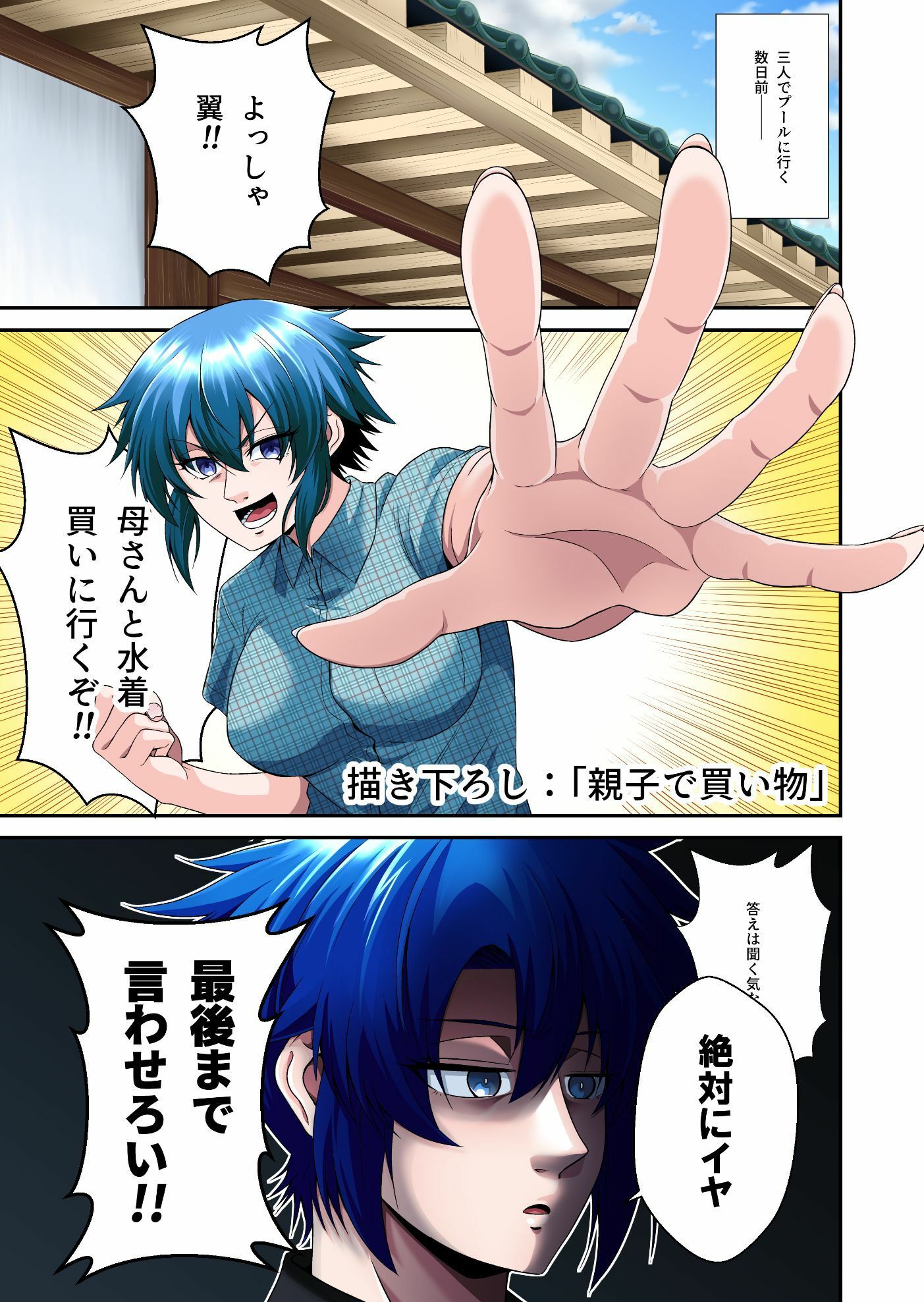 試し読み 5