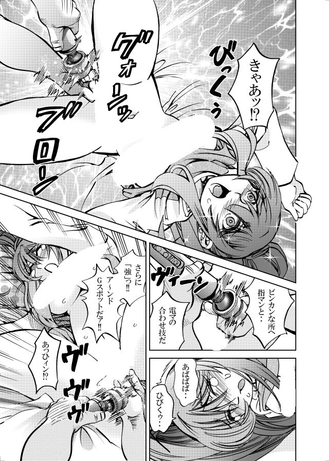 試し読み 8