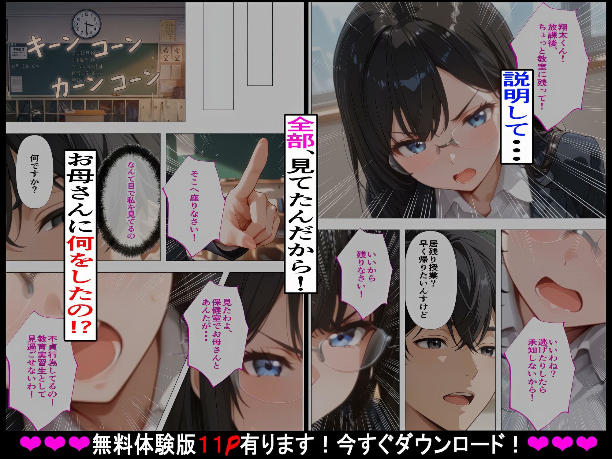試し読み 3