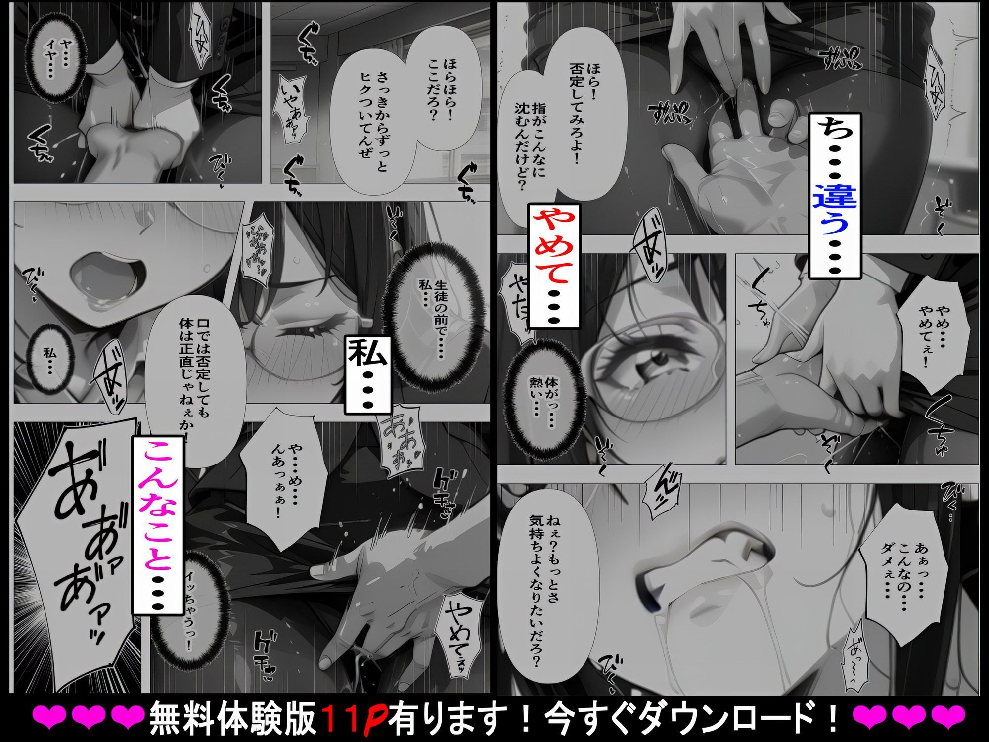 試し読み 4