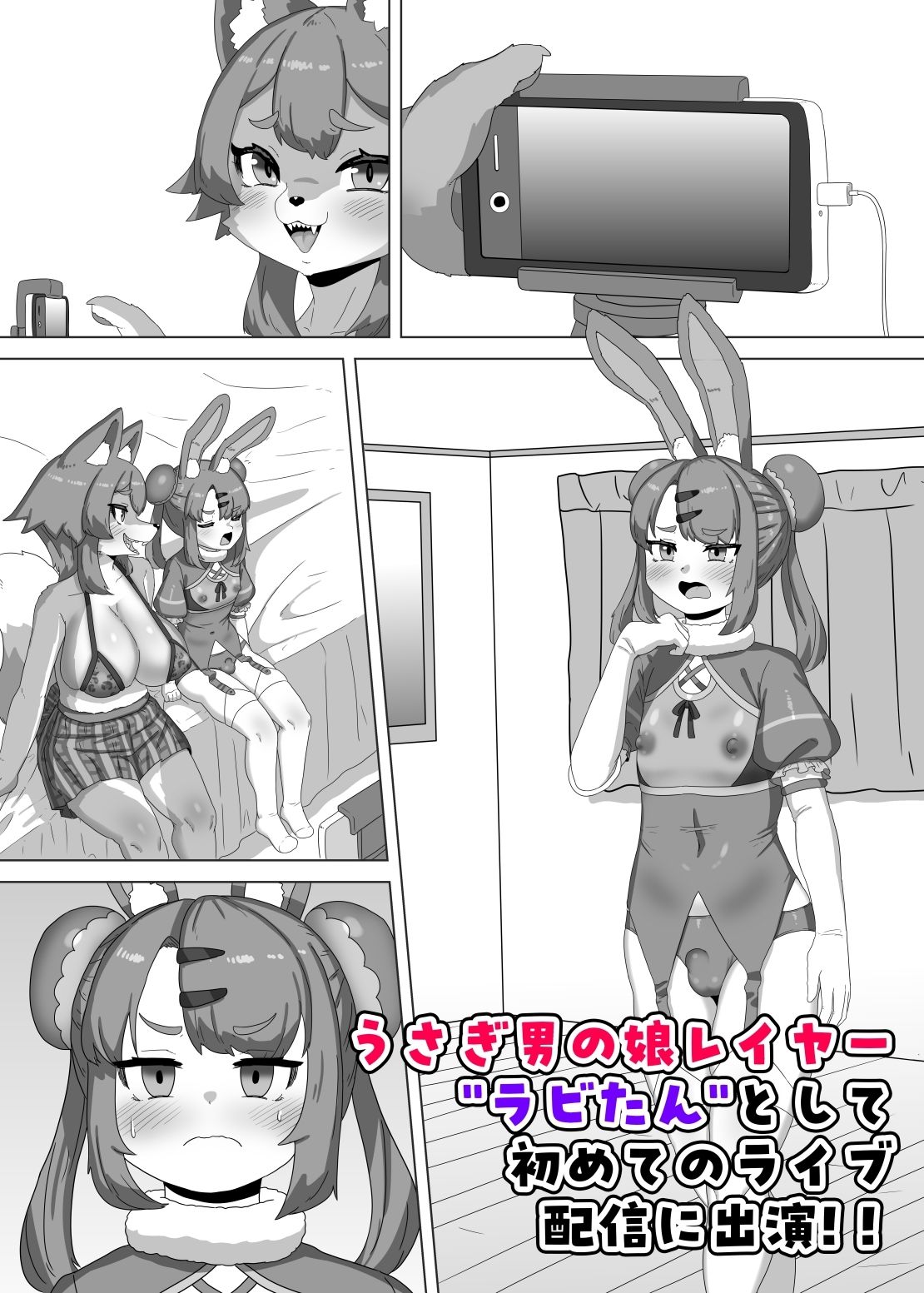 試し読み 3