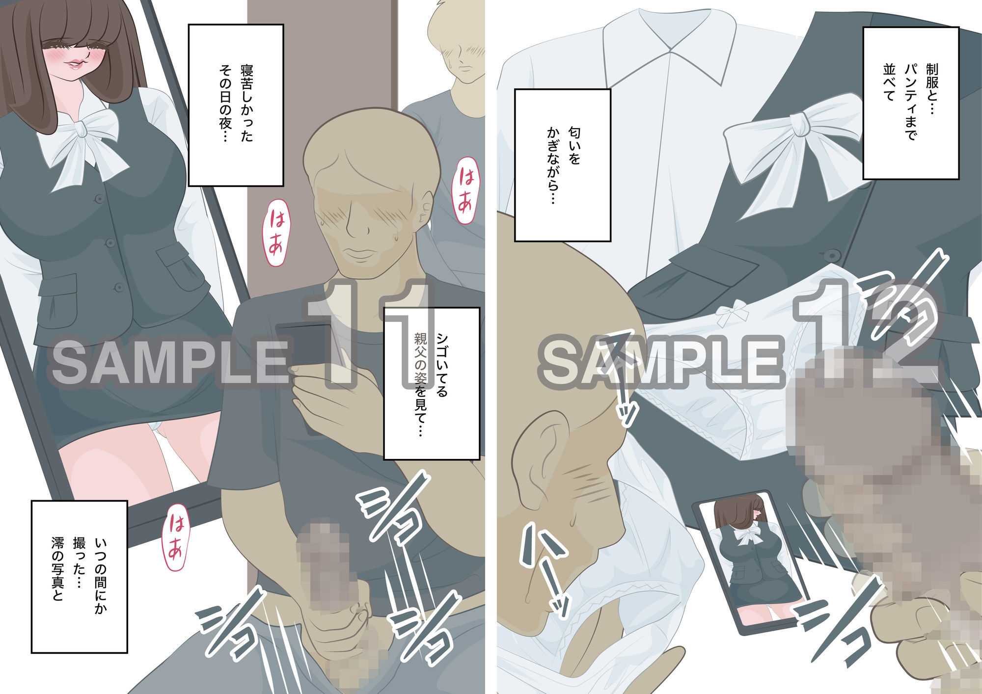 試し読み 7