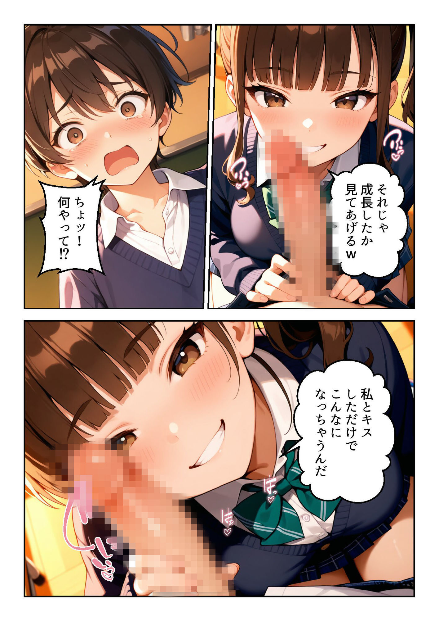 試し読み 6