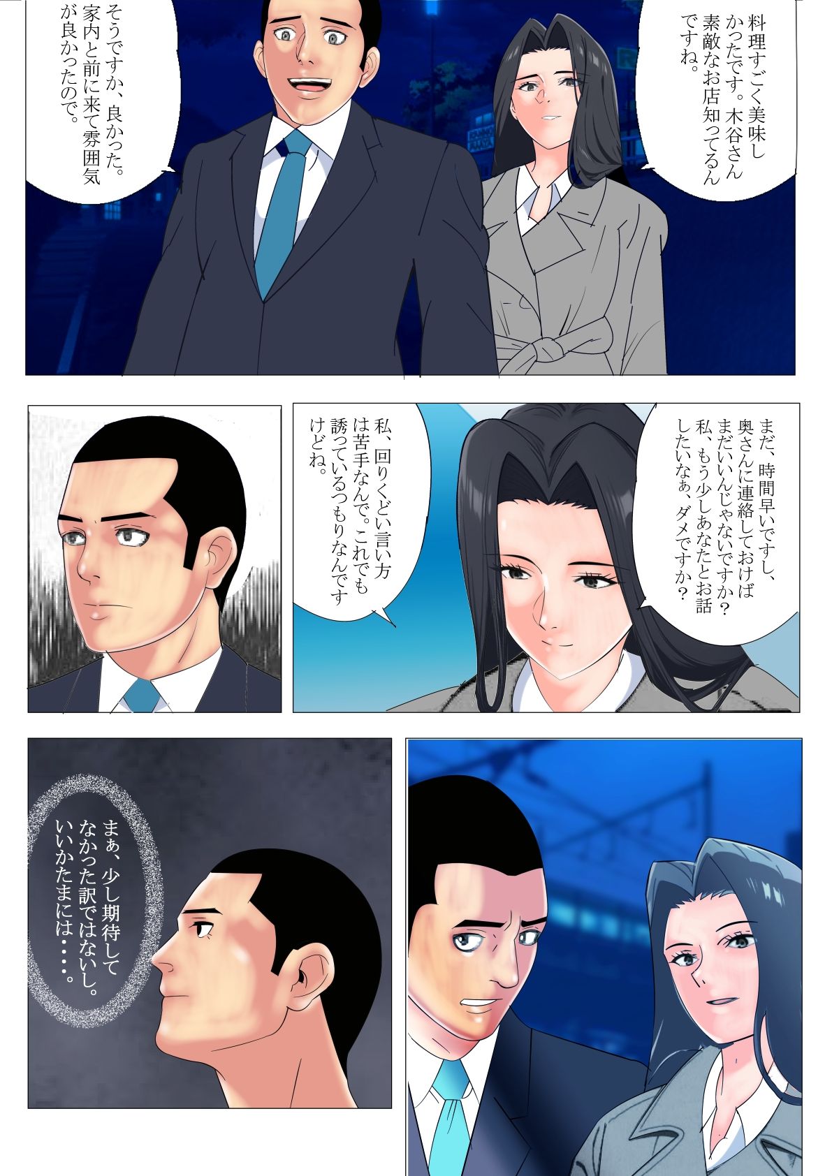試し読み 6