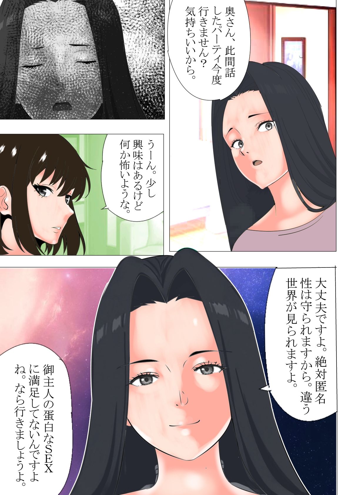 試し読み 10