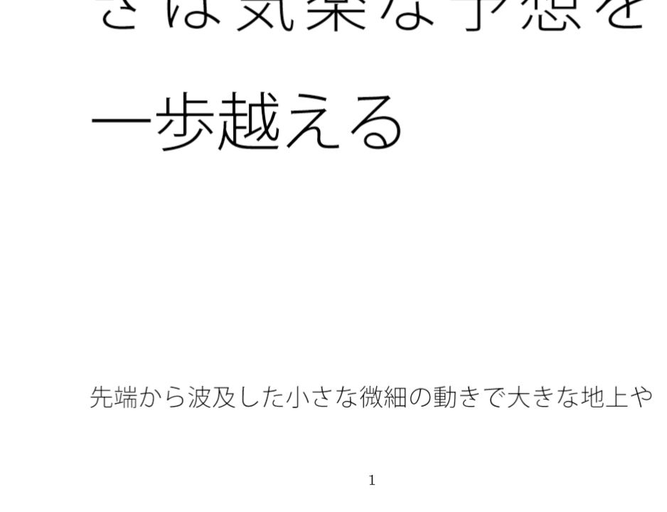 試し読み 1