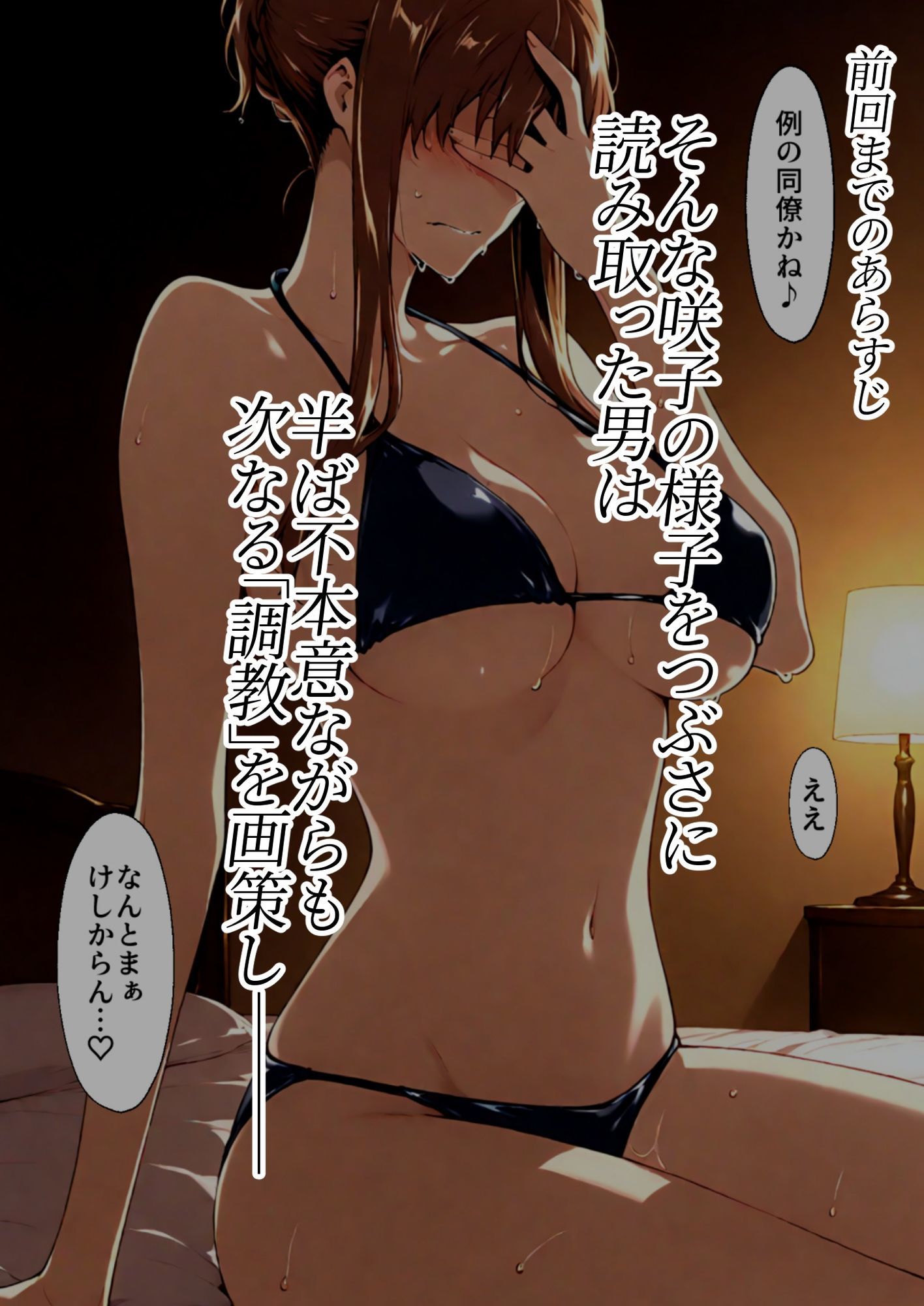 試し読み 3