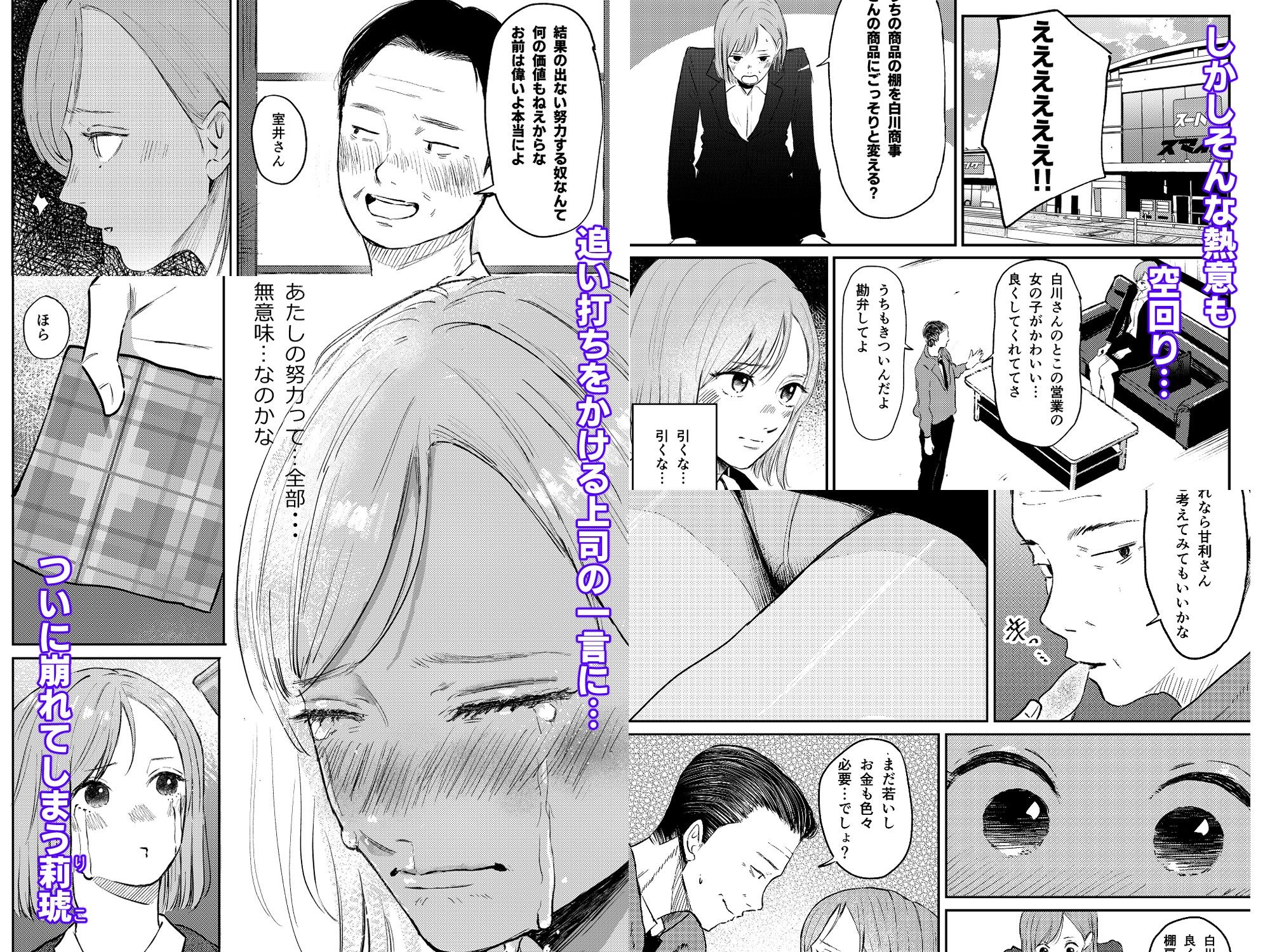 試し読み 2