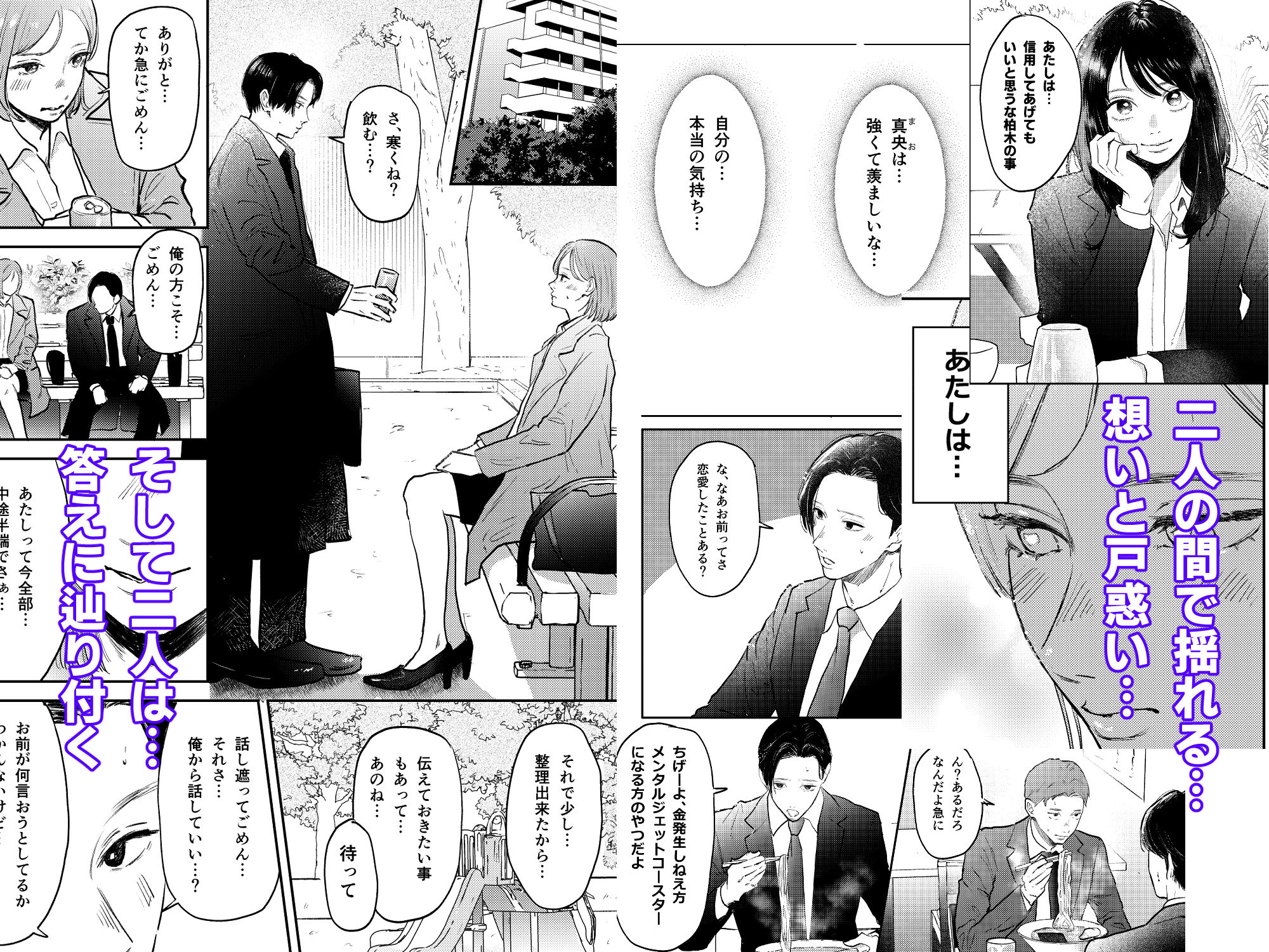 試し読み 5
