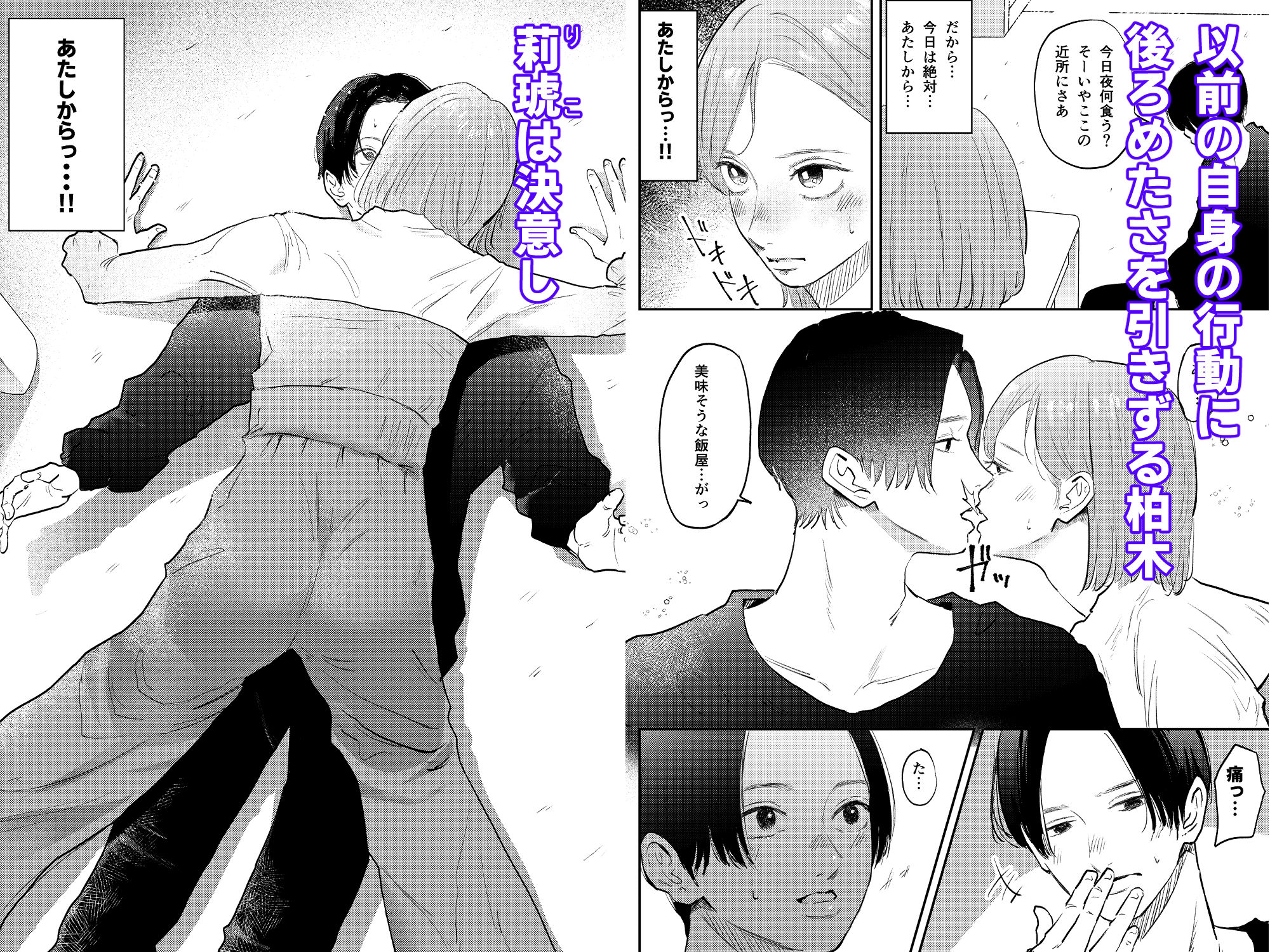 試し読み 6