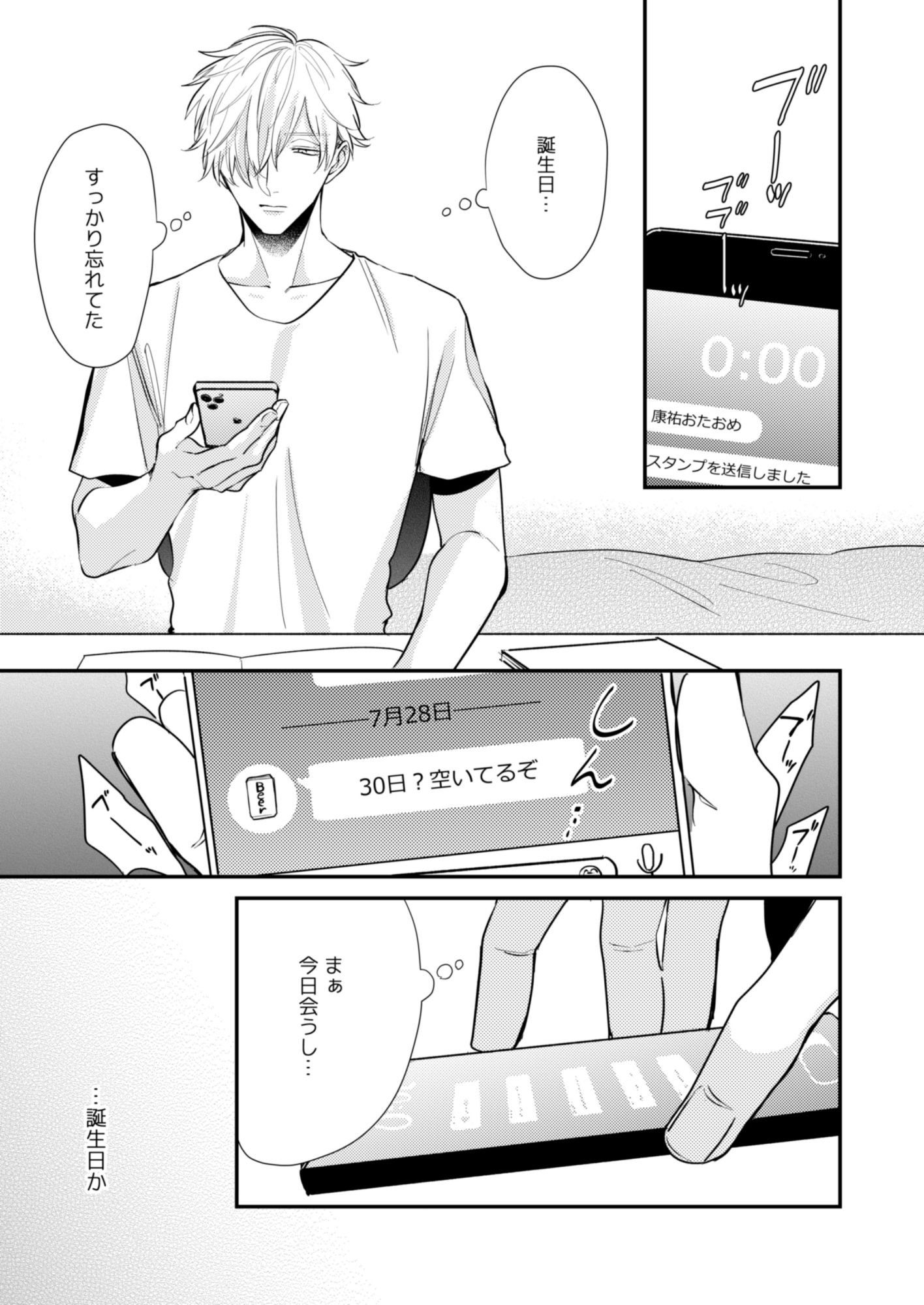 試し読み 2