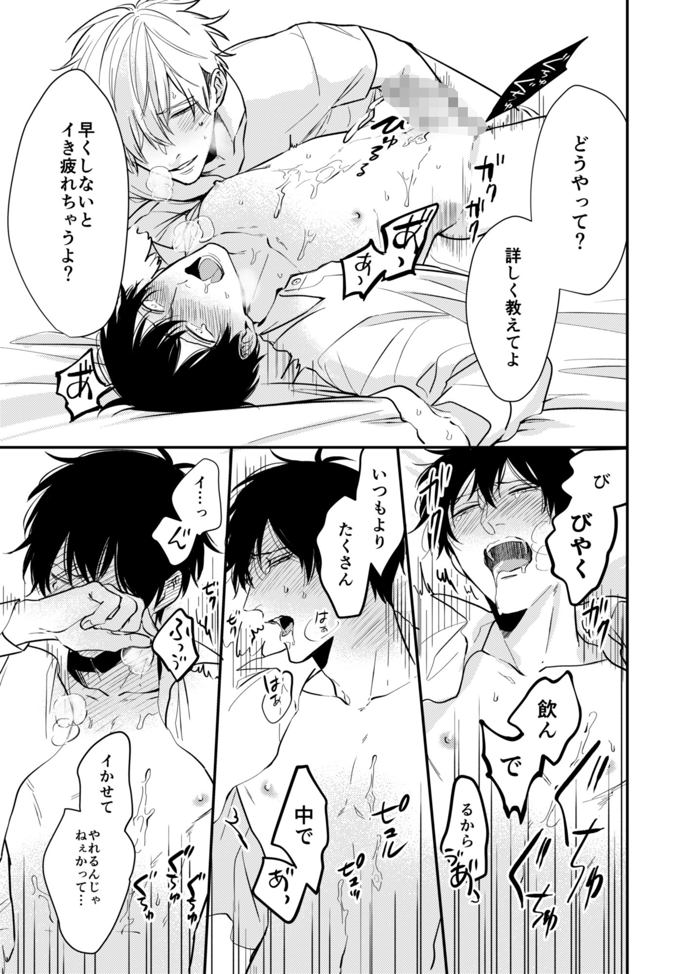 試し読み 5