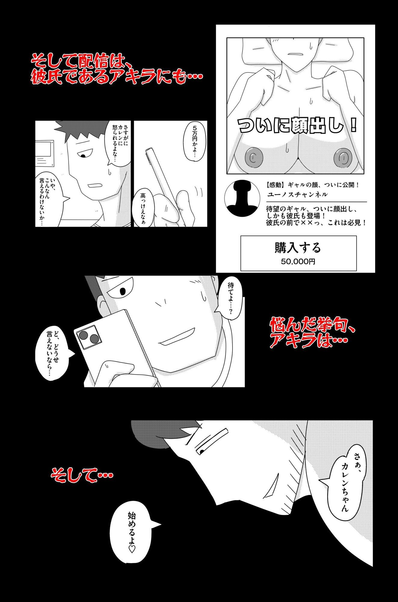 試し読み 7