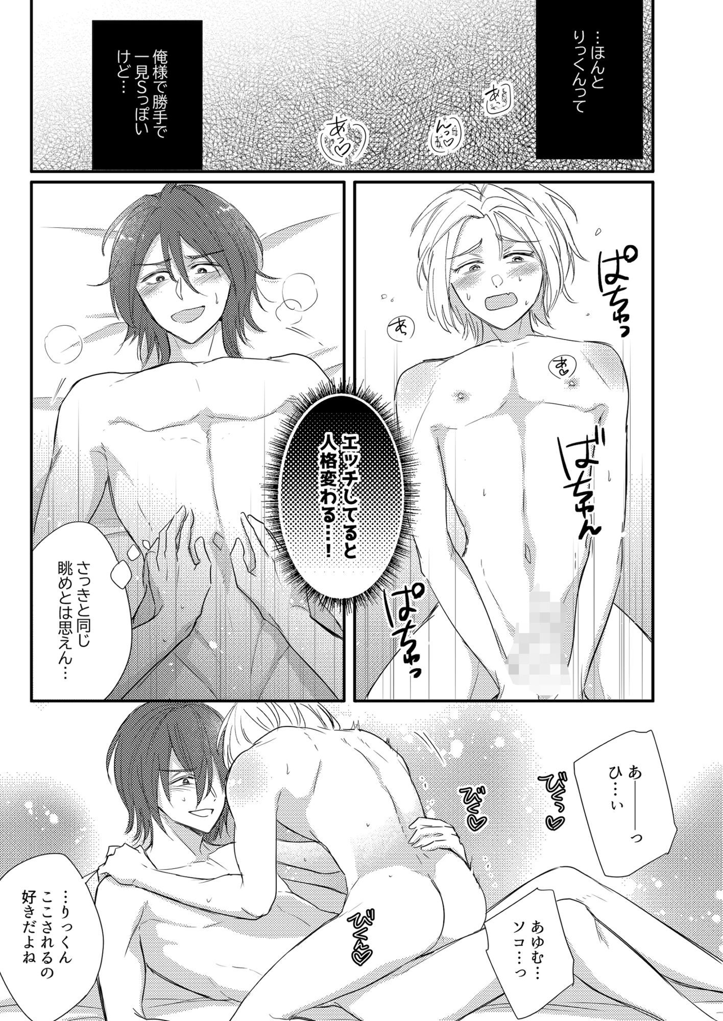 試し読み 6