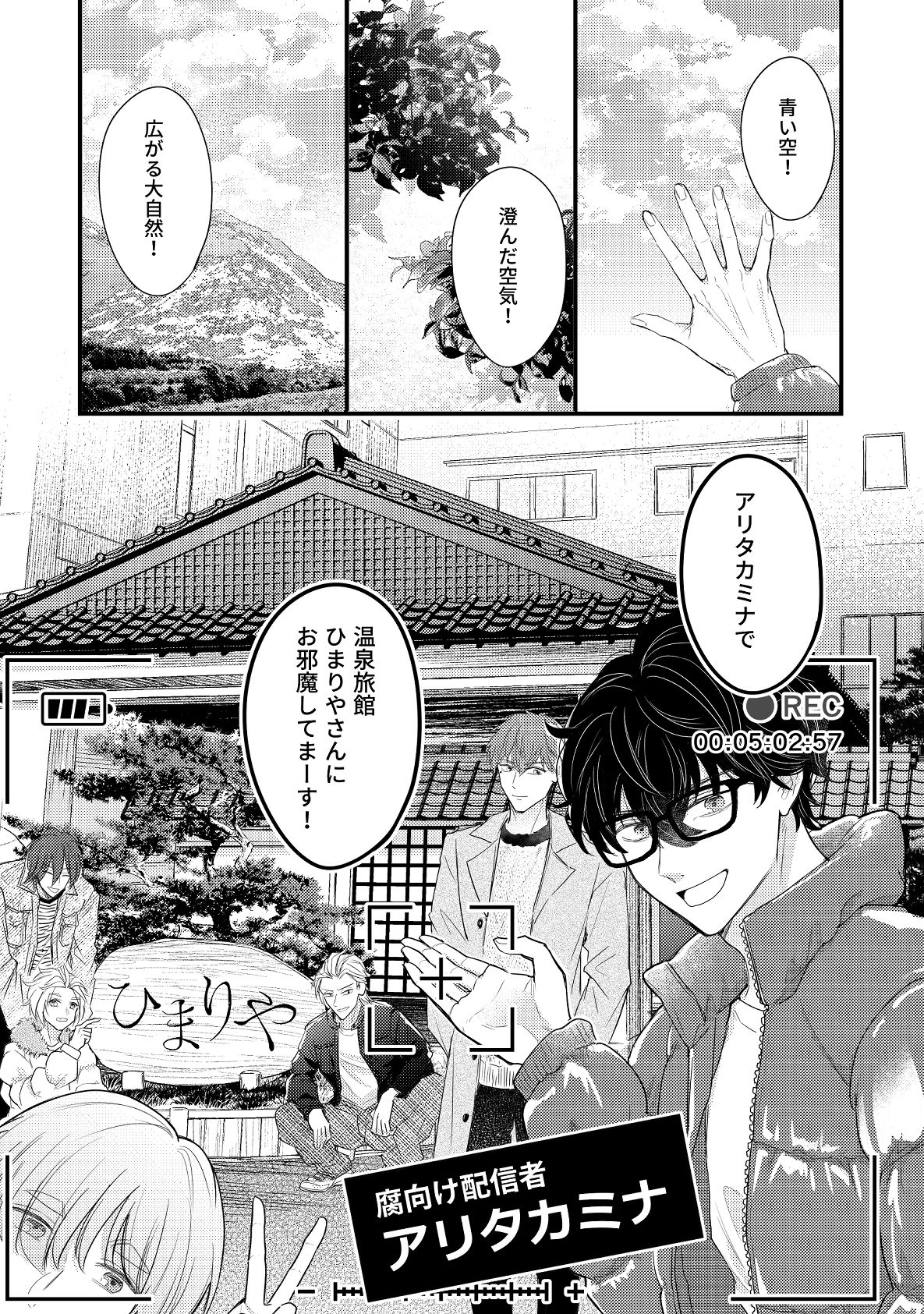 試し読み 1