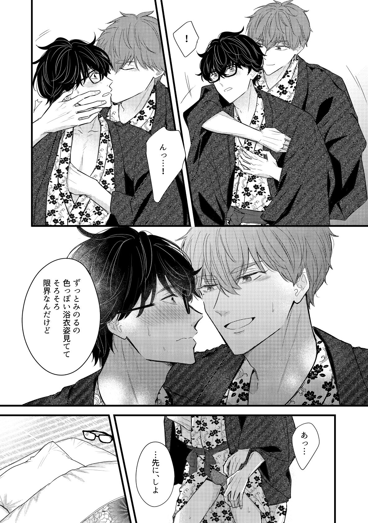 試し読み 6