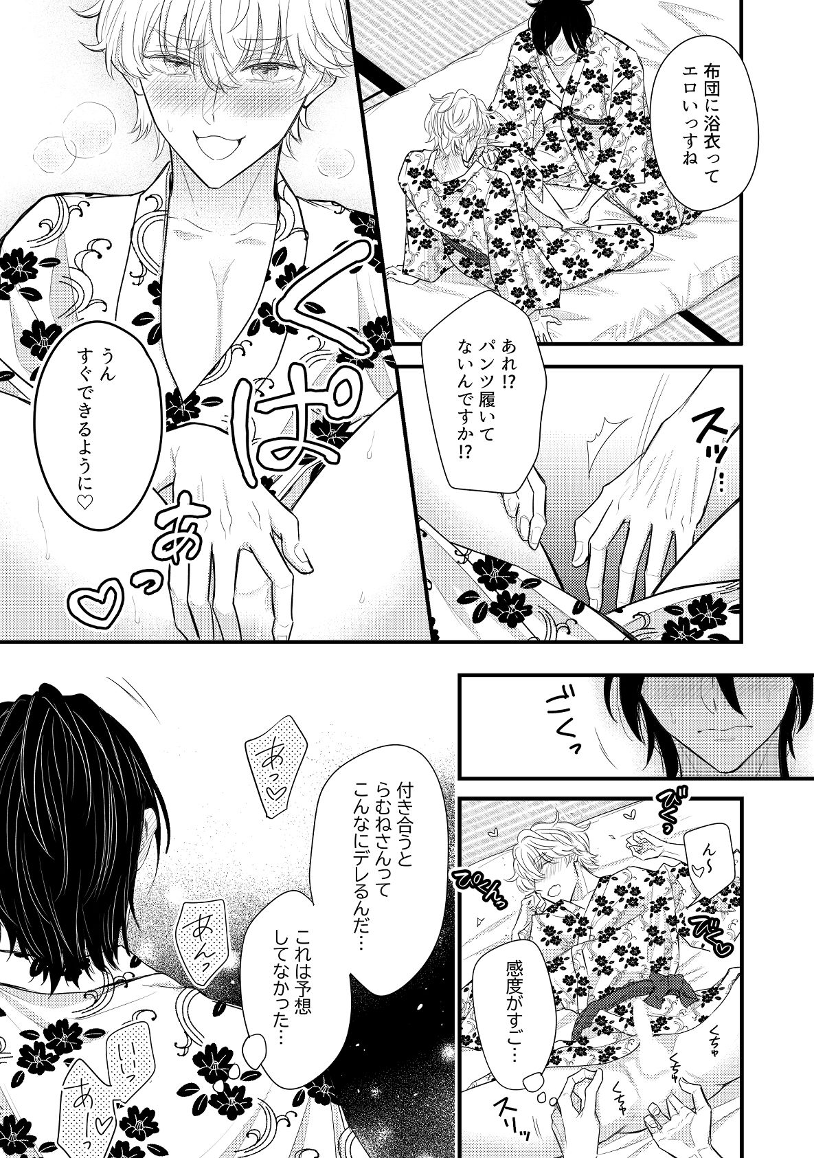 試し読み 8